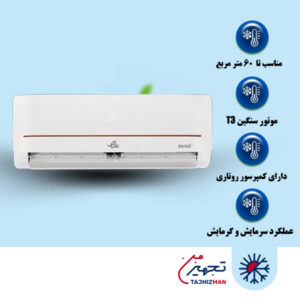 کولر گازی 18000 ایوولی گرند مدل EVT3–18K