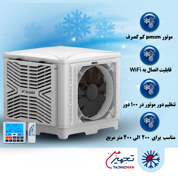 کولر سلولزی پلیمری روبرو زن پلاس 18000 نیرو تهویه البرز مدل NTAC9/180F Plus