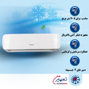 کولر گازی 24000 هایسنس سرد و گرم