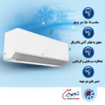 کولر گازی 36000 ایوولی سرد و گرم الگانت