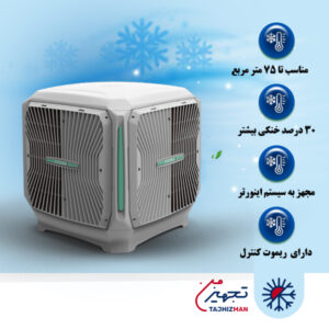 کولر آبی سلولزی پلیمری 4000 ایرومکس مدل AM40