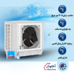 کولر سلولزی پلیمری 4500 پشت پنجره ای نیرو تهویه البرز مدلWIN4/45F