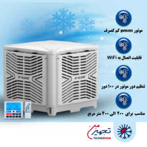 کولر سلولزی پلیمری پایین زن پلاس 18000 نیرو تهویه البرز مدل NTAC9/180D Plus