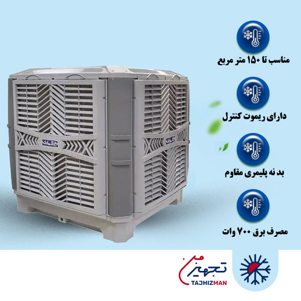 کولر آبی سلولزی پلیمری 8500 ازمایش