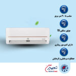 کولر گازی 12000 ایوولی T3 سری گرند مدل EVT3-12K-MD-1