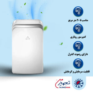 کولر گازی پرتابل ایوولی 12000 مدل EVPR-12K