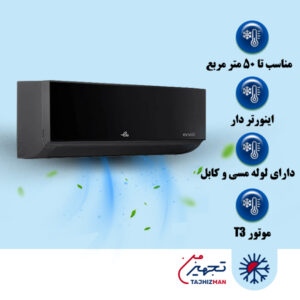 کولر گازی ایوولی 18000 اینورتر پلاتینیوم T3 مدل EVDC-18K-T3-Premium