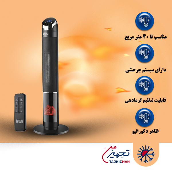 بخاری برقی فن‌دار اگزیدو ETH-2525